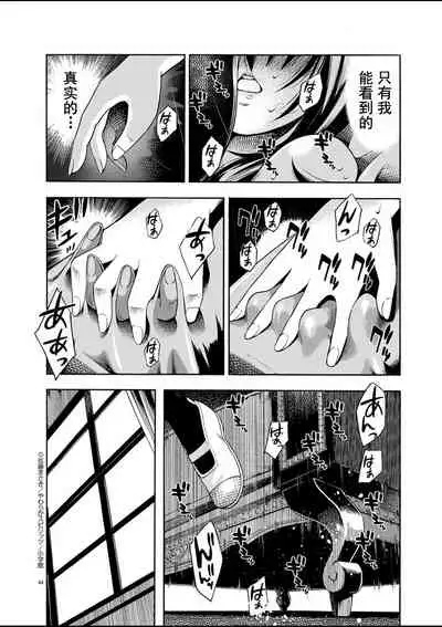 [Masaki Sato]Paraphilia~ningenisukitan~[走错片场个人-灰羽社汉化组]