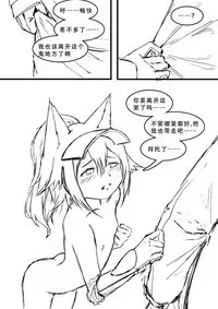 格拉尼酱的本子半完成版