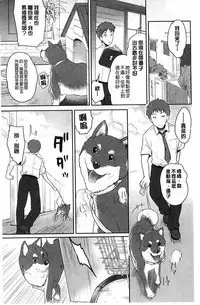 [Tohgarashi Hideyu] MGY | 男女交歡 [Chinese]