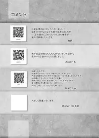 (Shota Scratch 21) [Tsujigiri Onsen (Various)] Ochikon