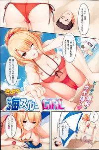 COMIC Shitsurakuten 2013-06