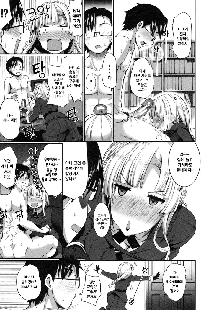 Inma no Mikata! | 음마의 아군 !