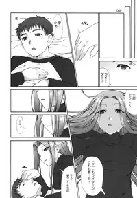 (C73) [Doronuma Kyoudai (Mr.Lostman, RED-RUM)] Cosmosquare (Fate/hollow ataraxia)