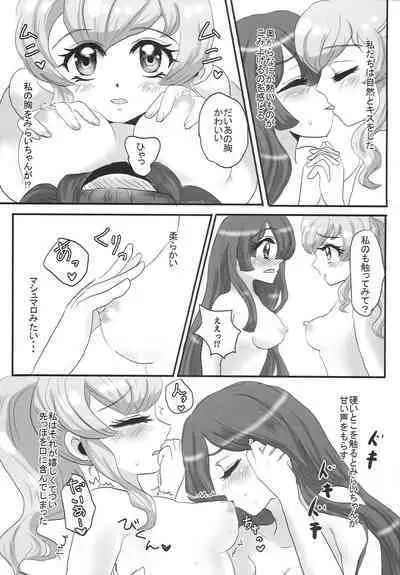 Momoyama・Moegi Goudou Bessatsu Mirai Hirogaru xx Emotion