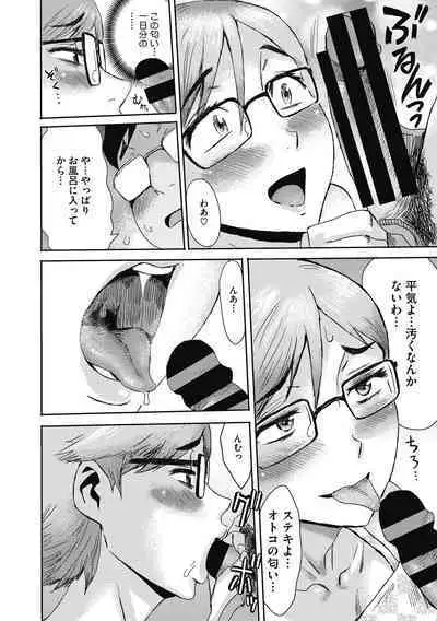 Uzuki Tsuma no Abunai Yuuwaku