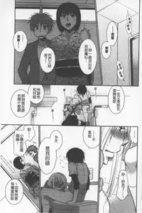 [Ri-ru-] OneShota Renshuu Erotica Drill | 淫姊小正太練習 性愛技術實地鑽研 [Chinese]