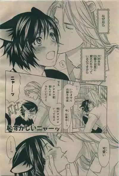 BE・BOY GOLD 2009-06