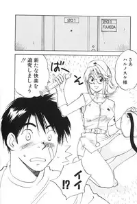 [Iogi Juichi] Maidroid Yukinojoh Vol.2