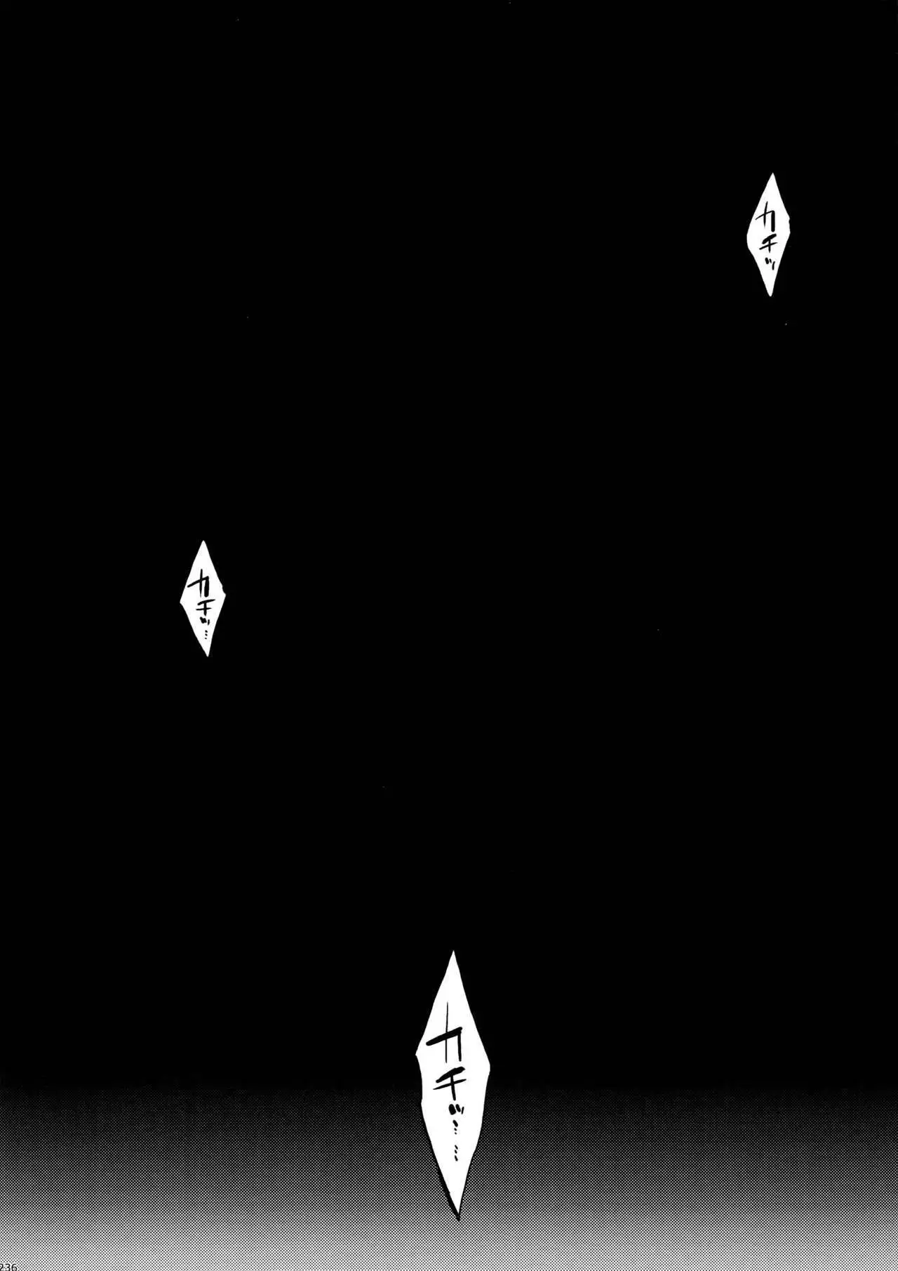 Mairasu Complex o Kawari