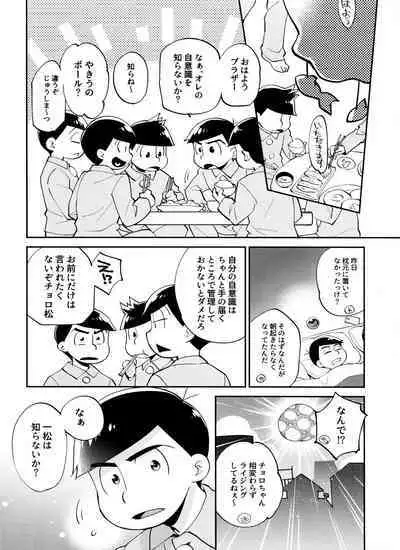 Jiishiki Kajou Sesshu