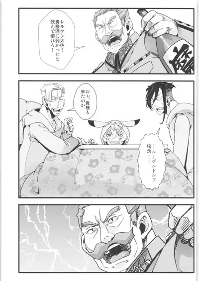 Tanya-chan Matomemashita. 2