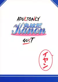 (C63) [GUST (Gust-san)] Maruhada Kanon (Kanon)