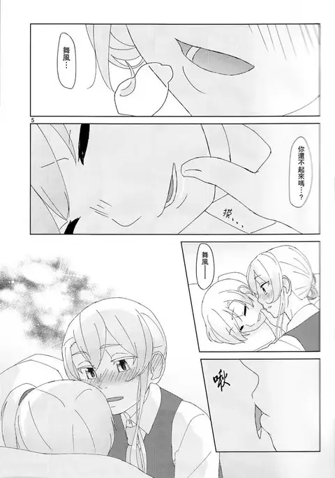 Maikaze-chan wa nowaki to H shitai.