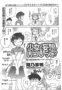 COMIC CanDoll 2008-02 Vol. 49