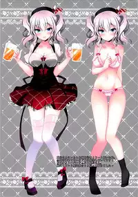 (COMIC1☆12) [Chocolate Latte (Ichiyo Moka)] Shifuku Kashima-san wa Ero Kawaii (Kantai Collection -KanColle-) [English] [FutatsuScans]