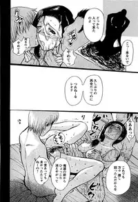 [Kusatsu Terunyo] Yoru no Zangeshitsu