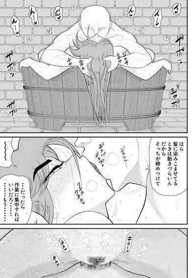 [Fake An] Damasare Bikenshi Corona 6