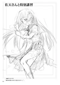 (SC47) [W@nd (Ten Ga)] Saten-chan to Tokubetsu Koushuu - Saten with a special training course. (Toaru Kagaku no Railgun)