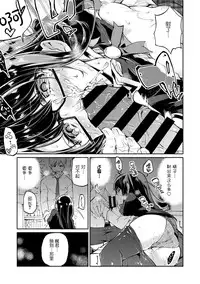 [Azuma Sawayoshi] Okaruto-sama no Iutoori? (COMIC Megastore DEEP Vol. 1) [Chinese] [btboy12个人汉化] [Digital]