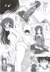 (C86) [Rivajima (Yajima Index)] Ana Aki Sukumizu de Ayase ga Marudashi ni Nacchau Wake ga Nai? (Ore no Imouto ga Konna ni Kawaii Wake ga Nai)