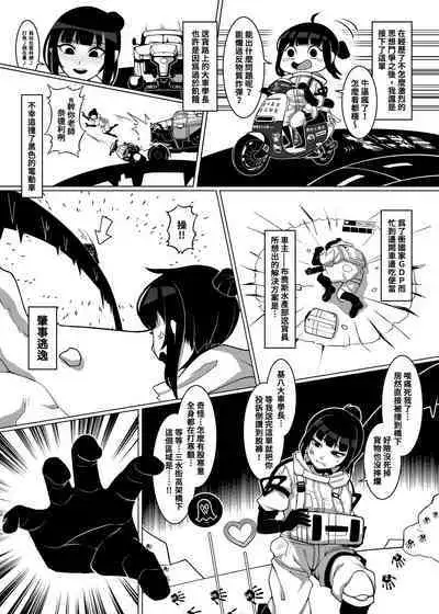 (FF38) [鹽水企鵝] 生育擱淺 恐怖蟑螂公個人分享