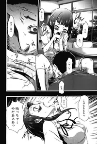 [Kouzuki Rio] Imouto Saimin Choukyou Manual 2 [Decensored]