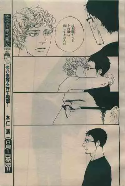 BE・BOY GOLD 2009-06