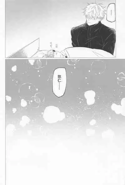 sekaiichikawaiikimihe