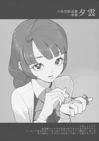 (C88) [Toxic Store (Tocky)] Kantai Illustration (Kantai Collection -KanColle-)