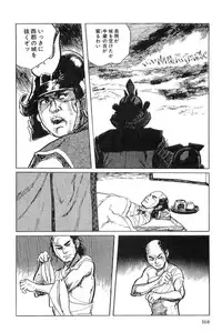 [Koike Kazuo, Kojima Goseki] Hanzou no Mon Vol.4