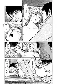 [Tomisawa Chinatsu, Hazuki Kaoru] Onegai Suppleman My Pure Lady 18 [Digital]