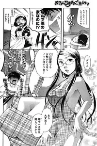 Young Champion Retsu Vol.20