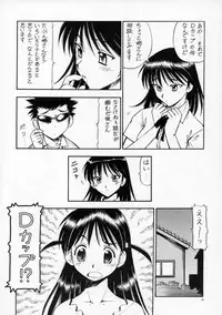 (SC28) [Toraya (ITOYOKO)] SCRAMBLE X Manga de Megane mo D-cup (School Rumble)