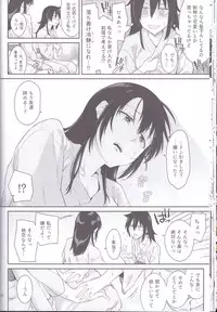 (C94) [Surface Tension (Orikuchi Hirata)] Kokonoe Kazura (Watashi ga Motenai no wa Dou Kangaetemo Omaera ga Warui!)