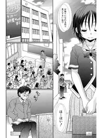 [R-Koga] Higyaku Kyoushitsu [Digital]