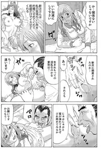 COMIC Saija 2015-09 Vol. 2