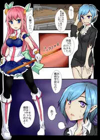 [/￥] Majutsu Gakuto Alice 6 [Digital]