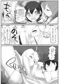 [Nekosu no Sumika (Nekosu)] Iowa to Saratoga ni Gas Nuki Shite Morau dake no Hon (Kantai Collection -KanColle-) [Digital]