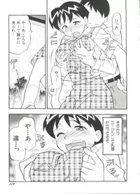 [Anthology] Denei Tamatebako 3 - G-Lover (Sentimental Graffiti)