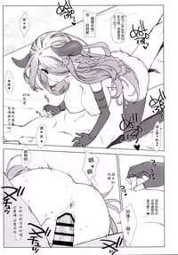(COMIC1☆10) [Nama Cream Biyori (Nanase Meruchi)] Narumeia ga Chotto Yandere ni Kankin Shitekite H Shichau. (Granblue Fantasy) [Chinese] [灵梦书院汉化]