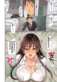 [inkey, Izumi Banya] Pai☆Panic ~Hasamareta Dekapai~ [Digital]