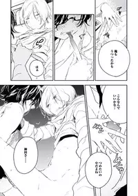 [Yurihara Aki] Kutsushita de Ecstasy