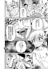 [Anthology] Nyotaika Shite Yararemakuru Boku [Digital]