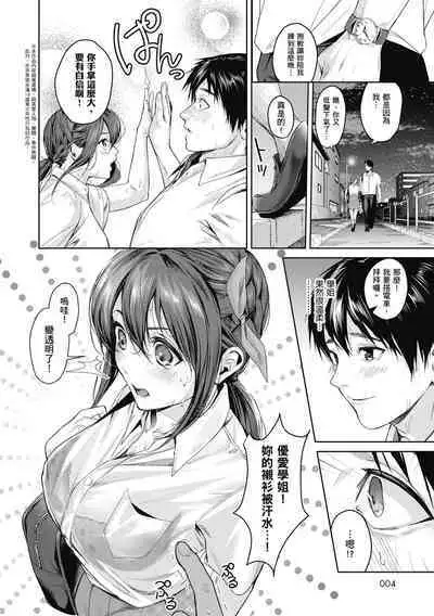 Shoujo Fondue - Sweet Girls Sex Diary | 少女性愛日記