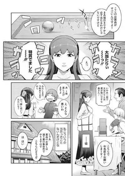 COMIC HOTMiLK Koime Vol. 30