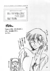 [TIMEST/Lip Van Winkle] Motherhythm