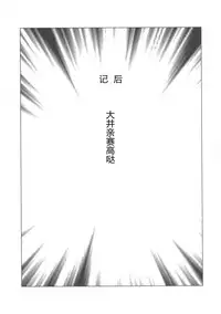 Ooicchi no Onaka ni Aka-chan ga Imashita | Ooicchi had a Baby in Her Tummy