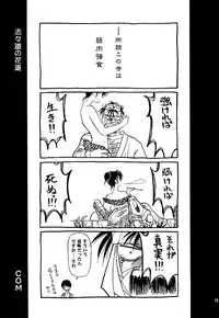 (C52) [Yamaguchirou (Yamaguchi Shinji)] Meiji Chanbara Roman Porno (Rurouni Kenshin)