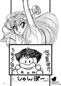 (C41) [Hoge Hoge Club (Various)] Peke Peke 3 (Ranma 1/2)