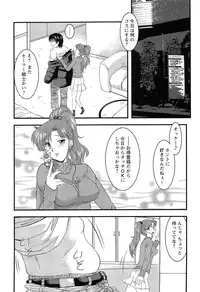 [Anthology] EroMoon Crystal (Bishoujo Senshi Sailor Moon)